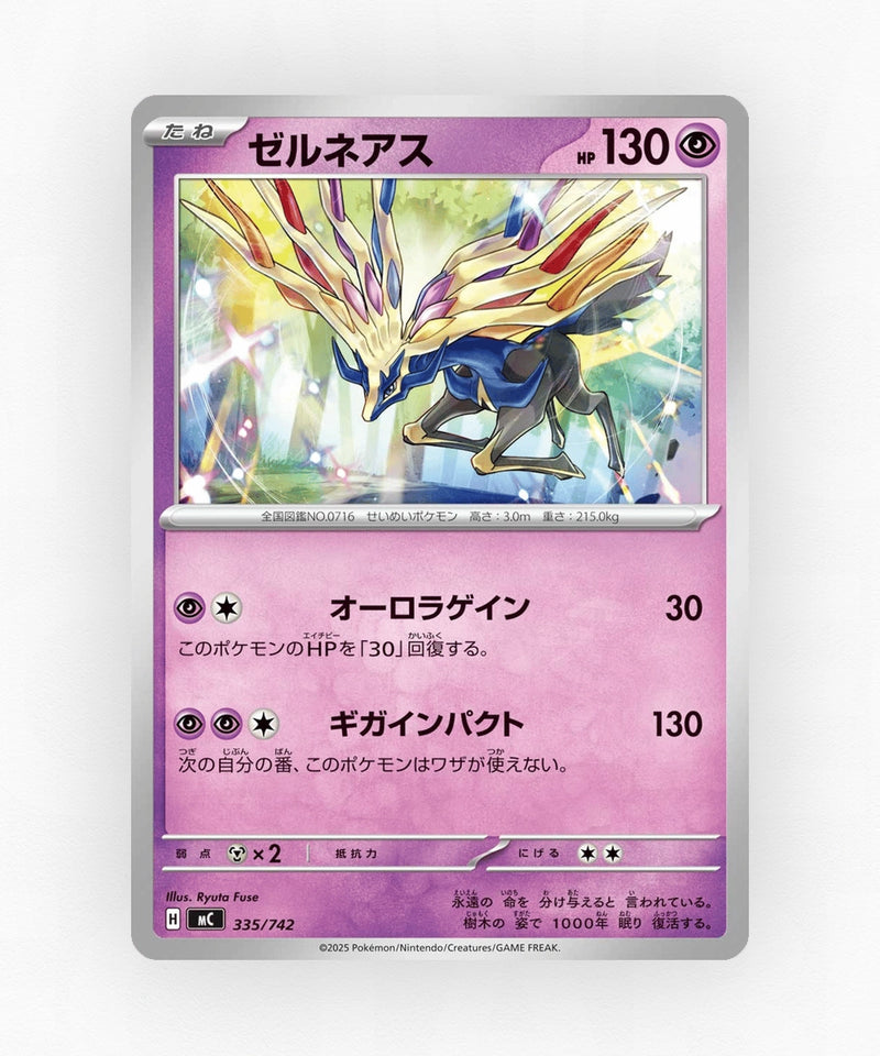pk-mc_ja-335-non-holo