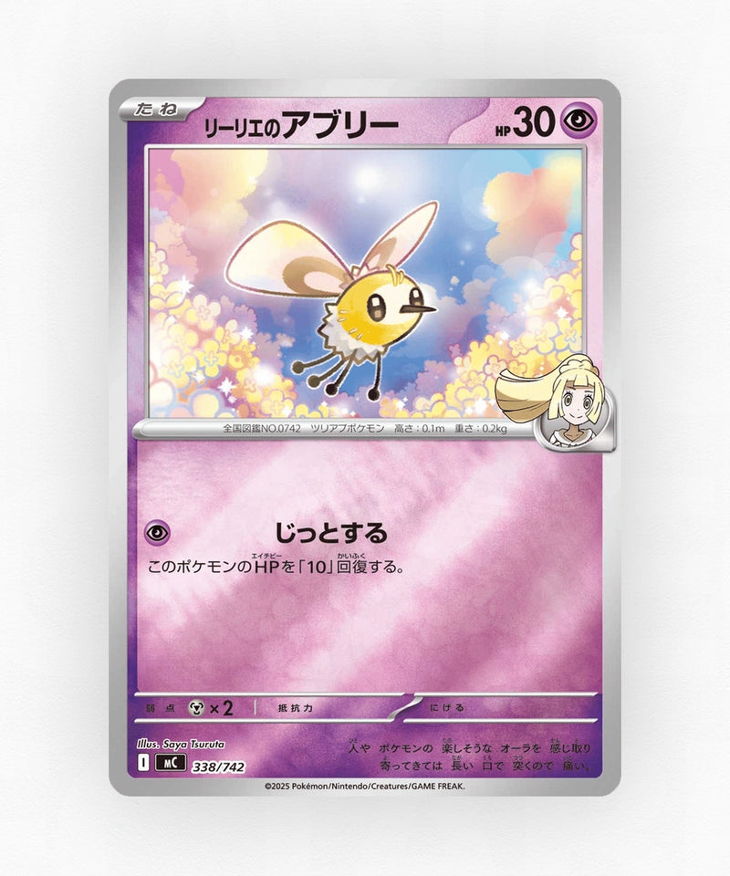 Lillie's Cutiefly - Start Deck 100 Battle Collection 338/742 (Reverse Holo)