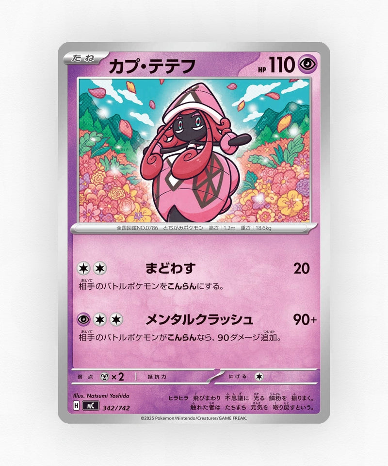 Tapu Lele - Start Deck 100 Battle Collection 342/742 (Non-Holo)
