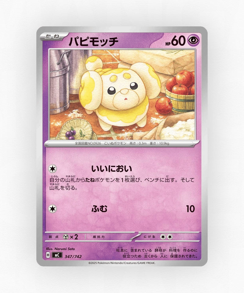Fidough - Start Deck 100 Battle Collection 347/742 (Non-Holo)