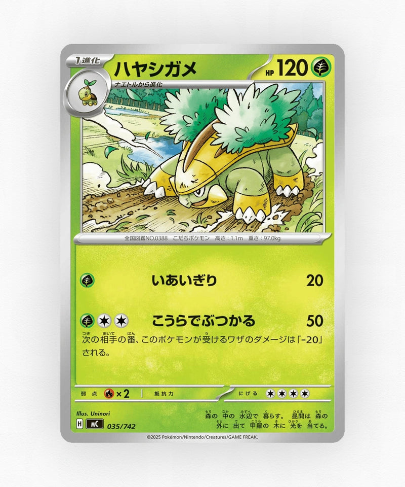 Grotle - Start Deck 100 Battle Collection 035/742 (Non-Holo)