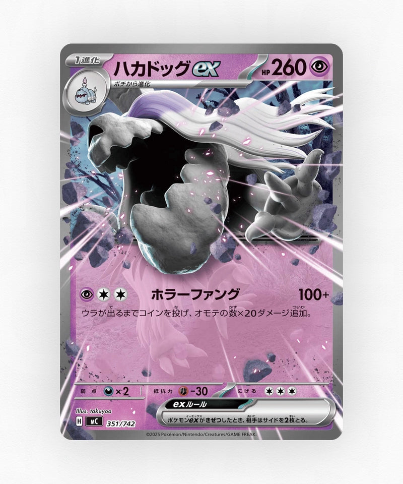 pk-mc_ja-351-non-holo