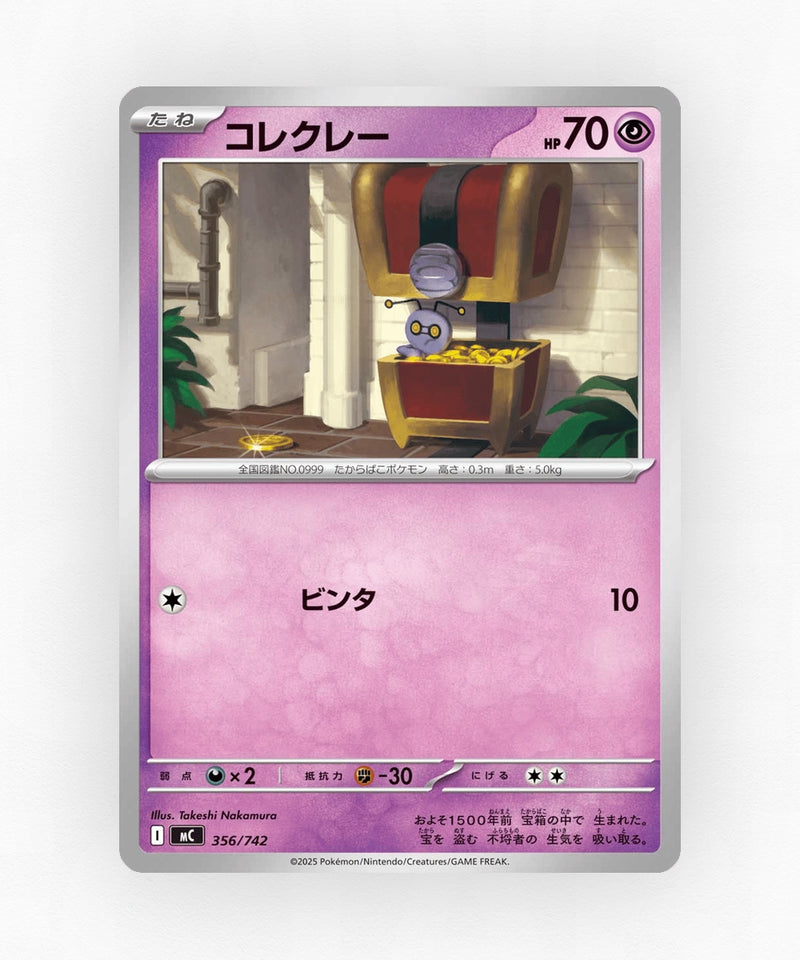 pk-mc_ja-356-non-holo