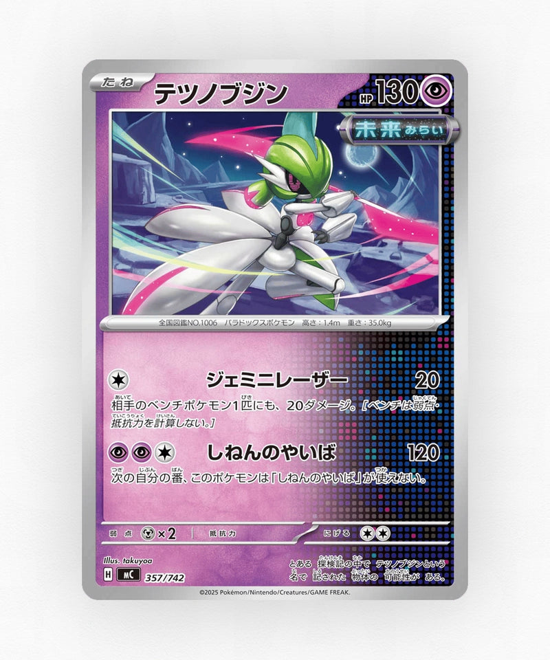 Iron Valiant - Start Deck 100 Battle Collection 357/742 (Non-Holo)