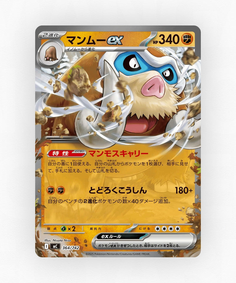 pk-mc_ja-364-non-holo