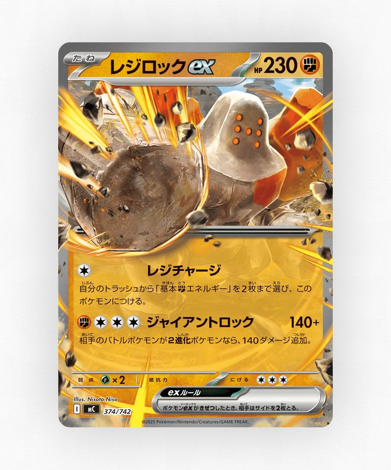 Regirock ex - Start Deck 100 Battle Collection 374/742 (Non-Holo)