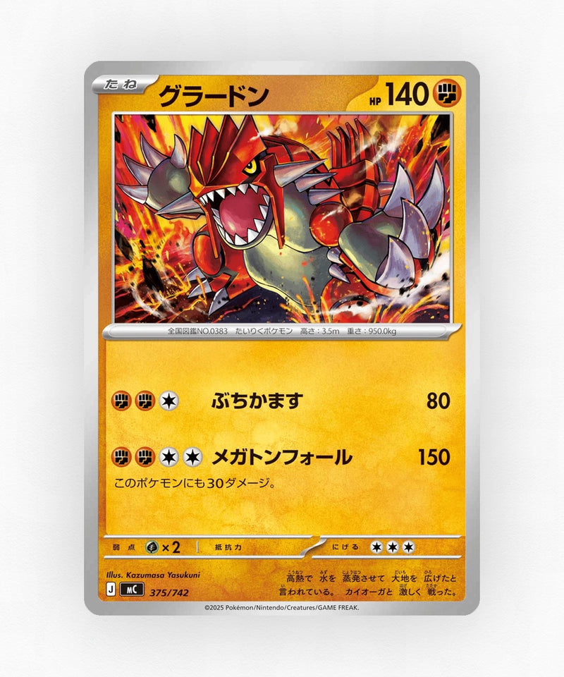 Groudon - Start Deck 100 Battle Collection 375/742 (Non-Holo)