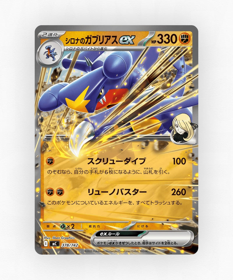pk-mc_ja-378-non-holo