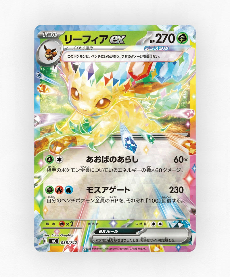 pk-mc_ja-38-reverse-holo