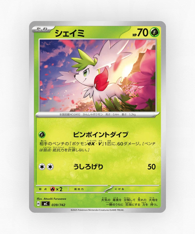 Shaymin - Start Deck 100 Battle Collection 039/742 (Non-Holo)