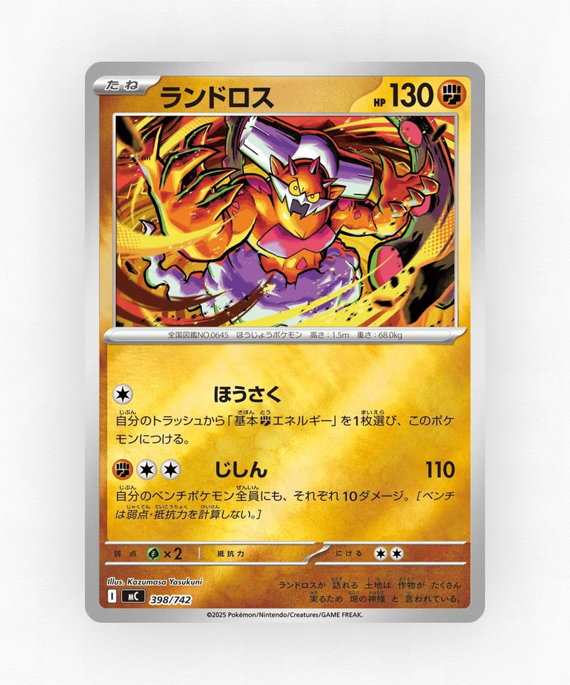 Landorus - Start Deck 100 Battle Collection 398/742 (Reverse Holo)