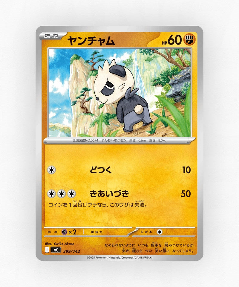 pk-mc_ja-399-non-holo