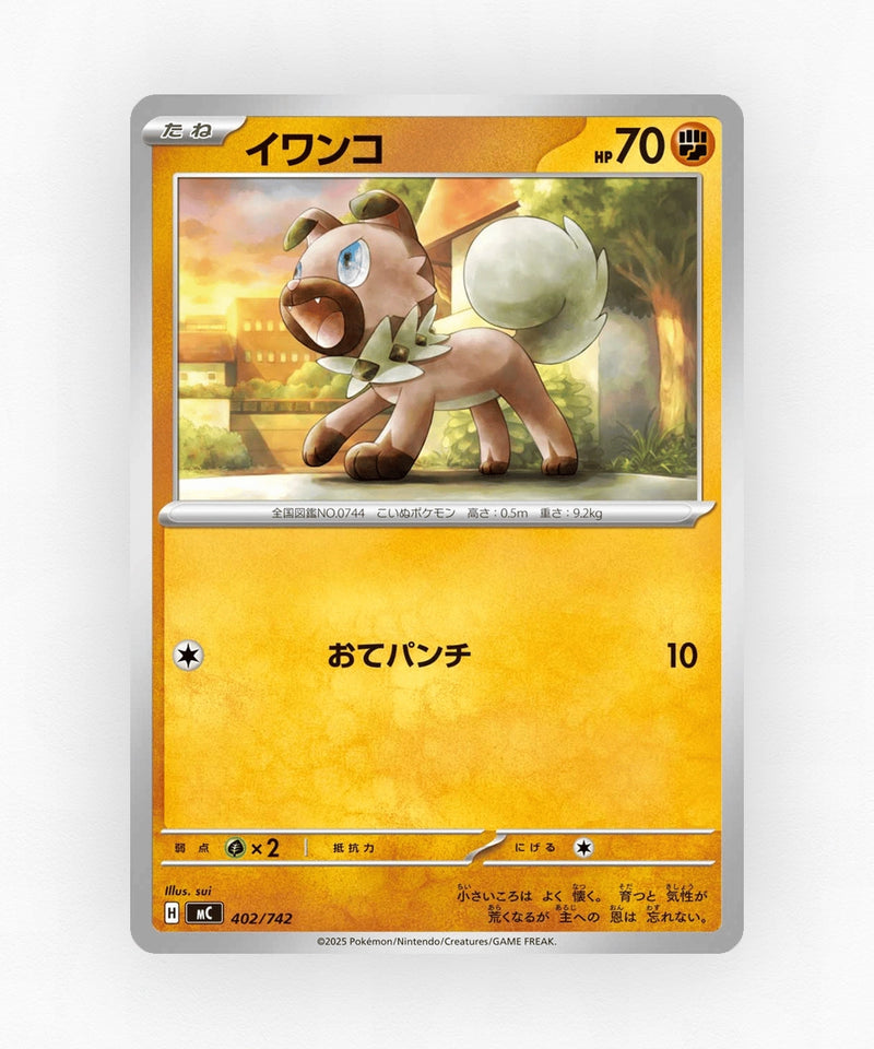 pk-mc_ja-402-non-holo