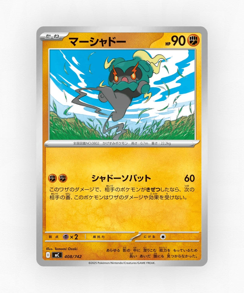 Marshadow - Start Deck 100 Battle Collection 408/742 (Non-Holo)