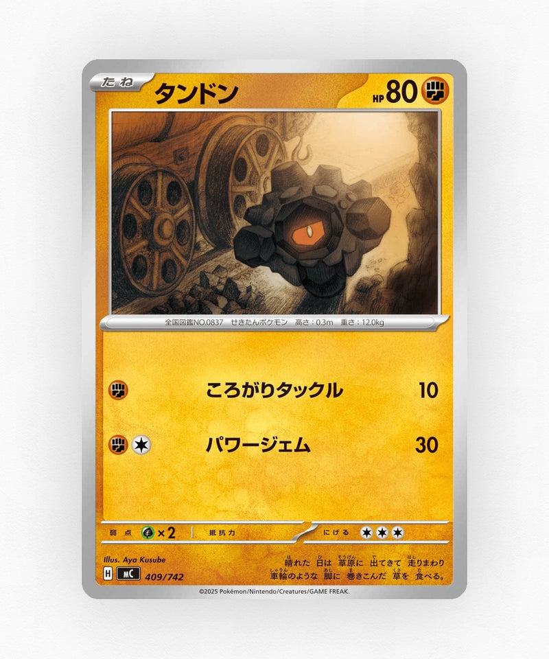 Rolycoly - Start Deck 100 Battle Collection 409/742 (Non-Holo)