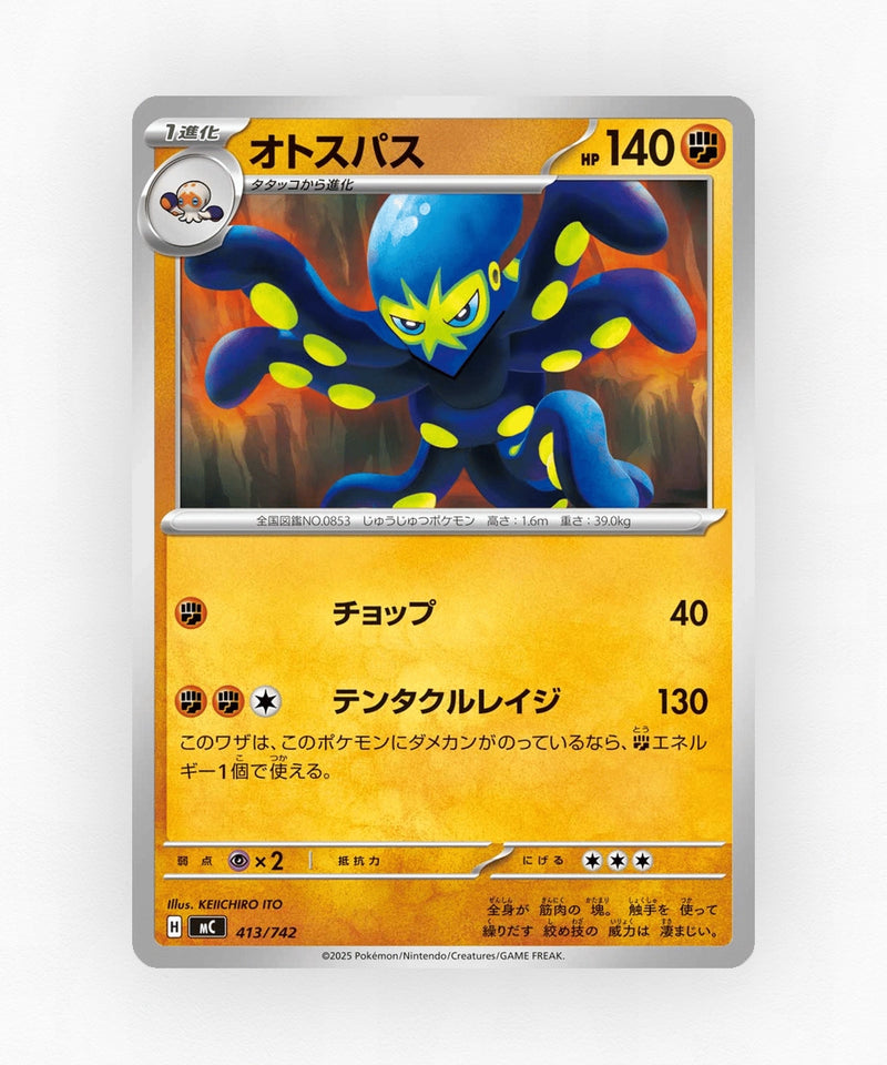Grapploct - Start Deck 100 Battle Collection 413/742 (Non-Holo)