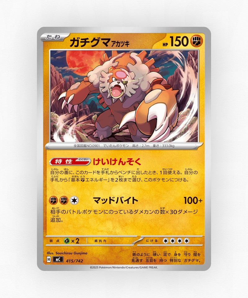 Bloodmoon Ursaluna - Start Deck 100 Battle Collection 415/742 (Non-Holo)