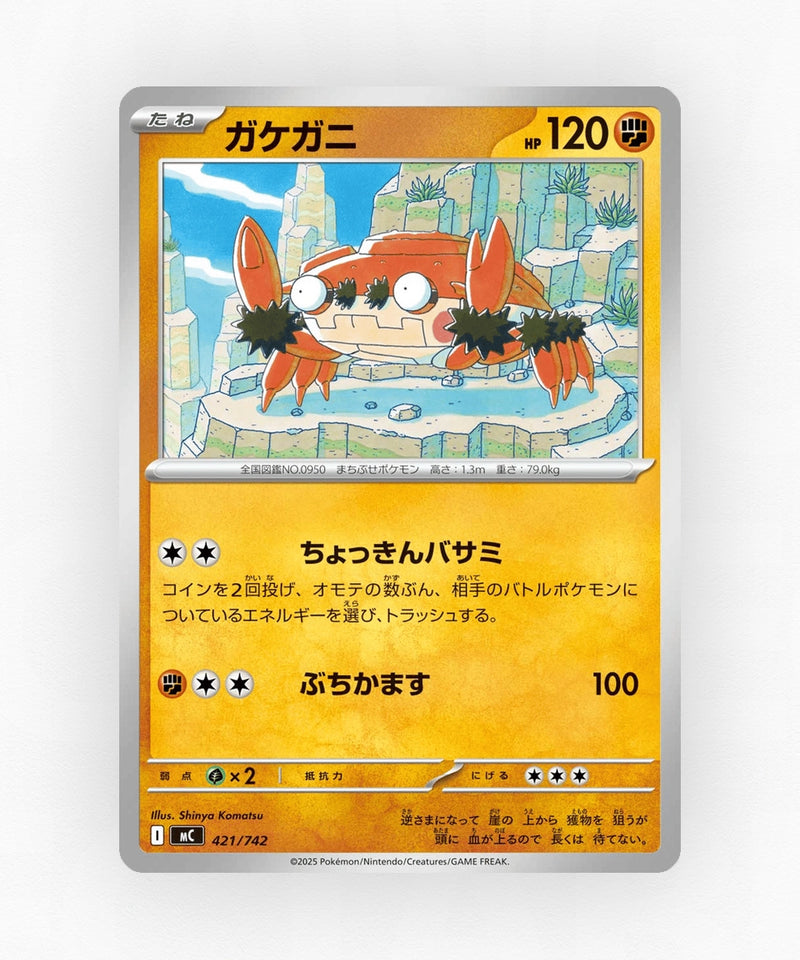 Klawf - Start Deck 100 Battle Collection 421/742 (Non-Holo)