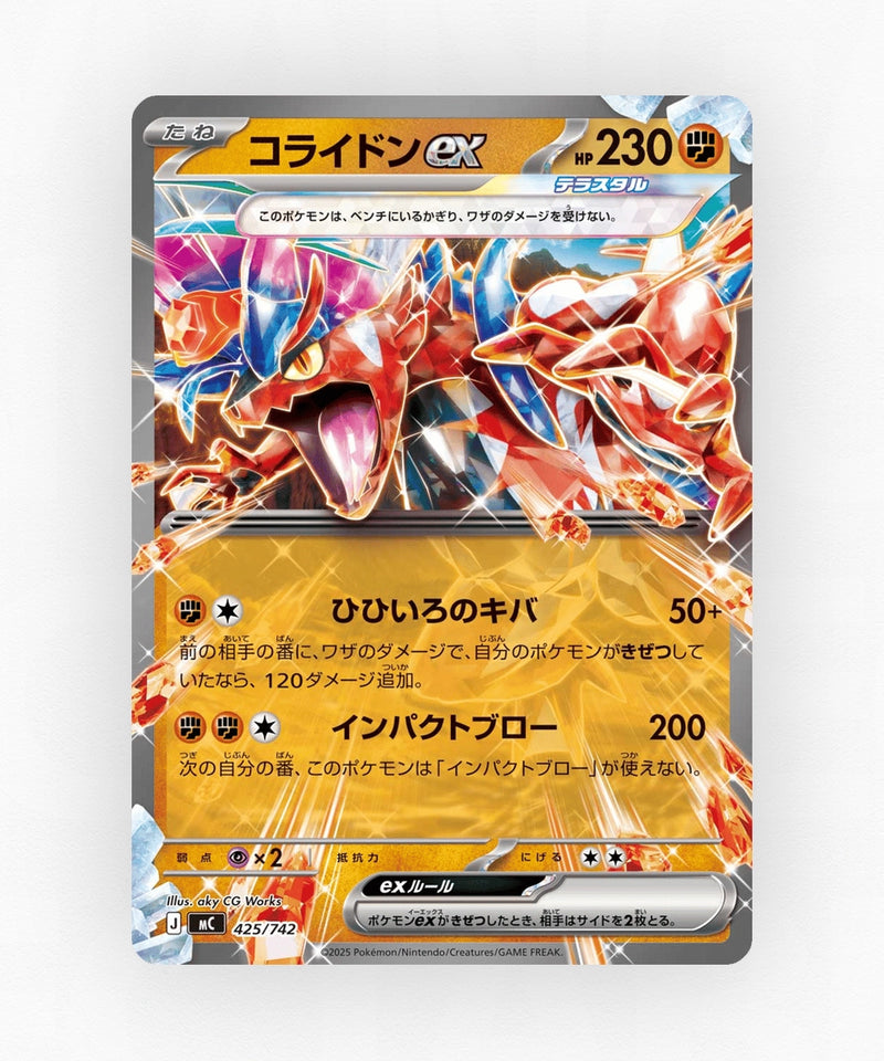Koraidon ex - Start Deck 100 Battle Collection 425/742 (Non-Holo)