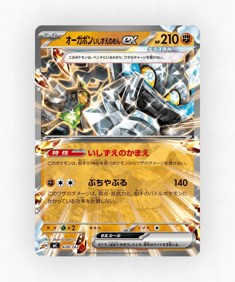 pk-mc_ja-428-non-holo