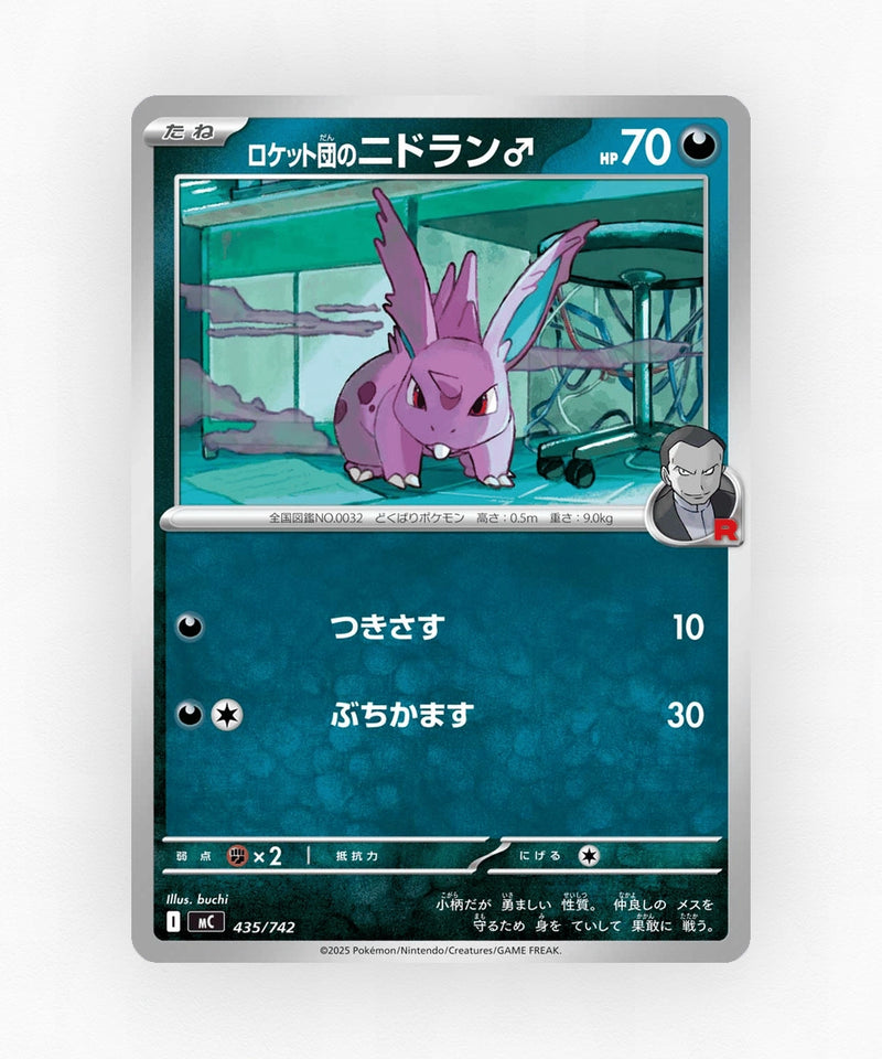 pk-mc_ja-435-non-holo