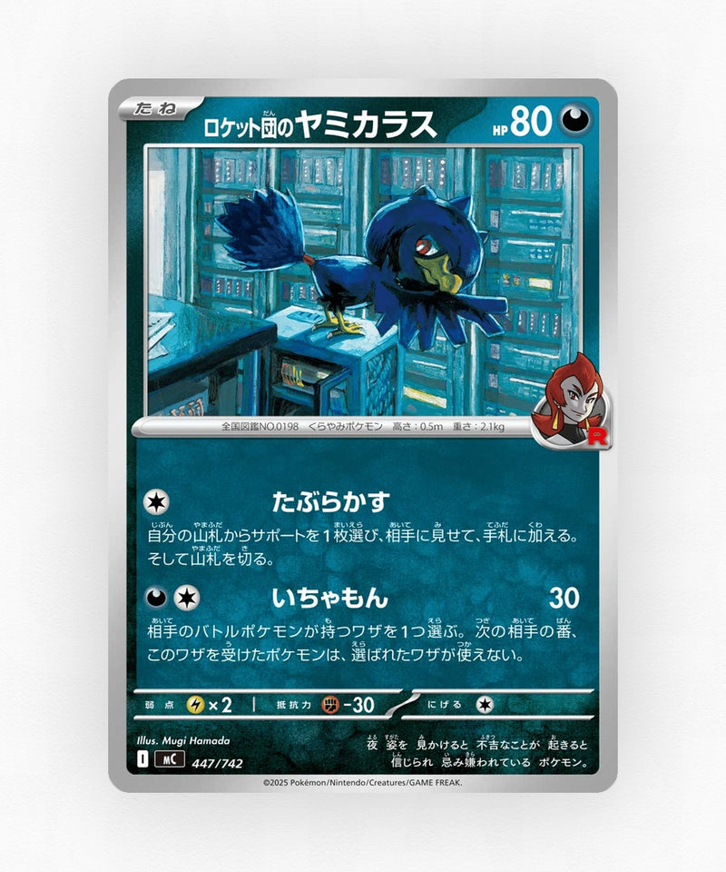Team Rocket's Murkrow - Start Deck 100 Battle Collection 447/742 (Non-Holo)