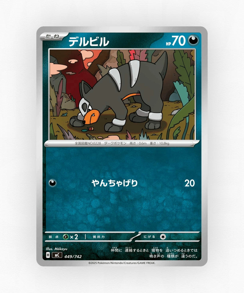Houndour - Start Deck 100 Battle Collection 449/742 (Non-Holo)