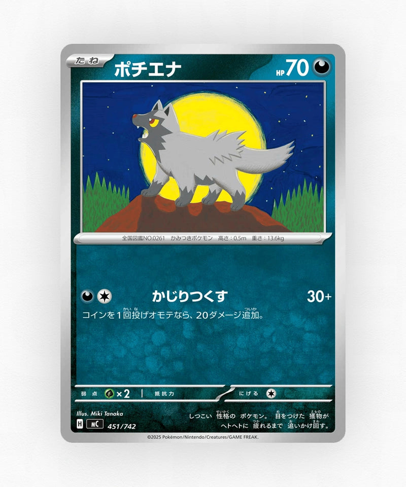 Poochyena - Start Deck 100 Battle Collection 451/742 (Non-Holo)