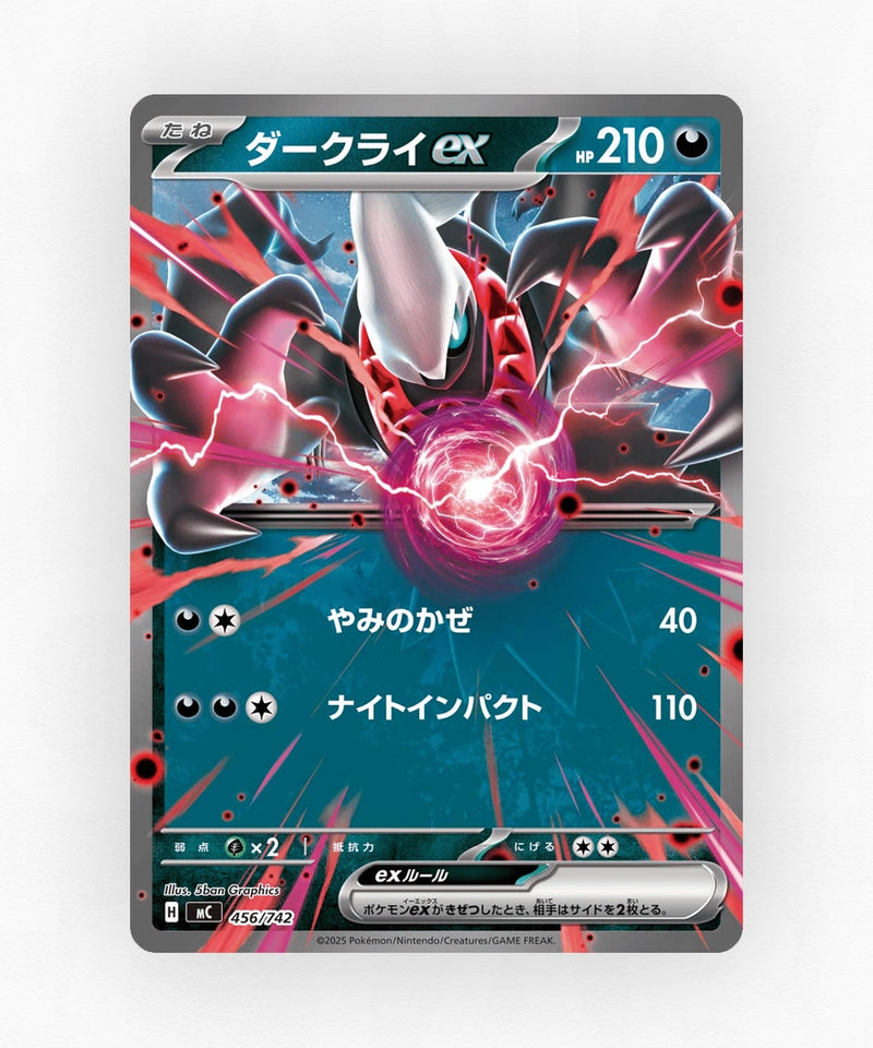 pk-mc_ja-456-non-holo