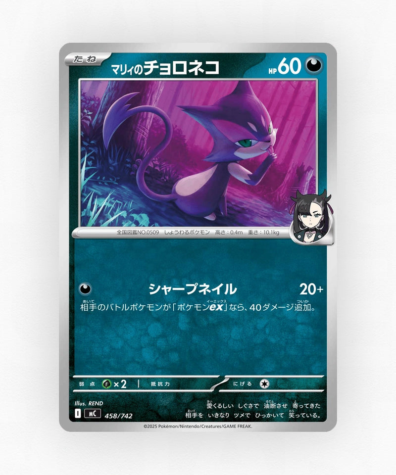 pk-mc_ja-458-non-holo