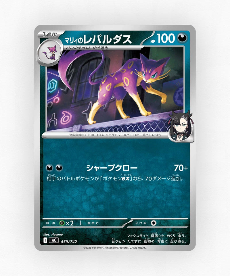 Marnie's Liepard - Start Deck 100 Battle Collection 459/742 (Non-Holo)