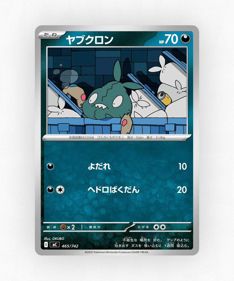 pk-mc_ja-465-non-holo