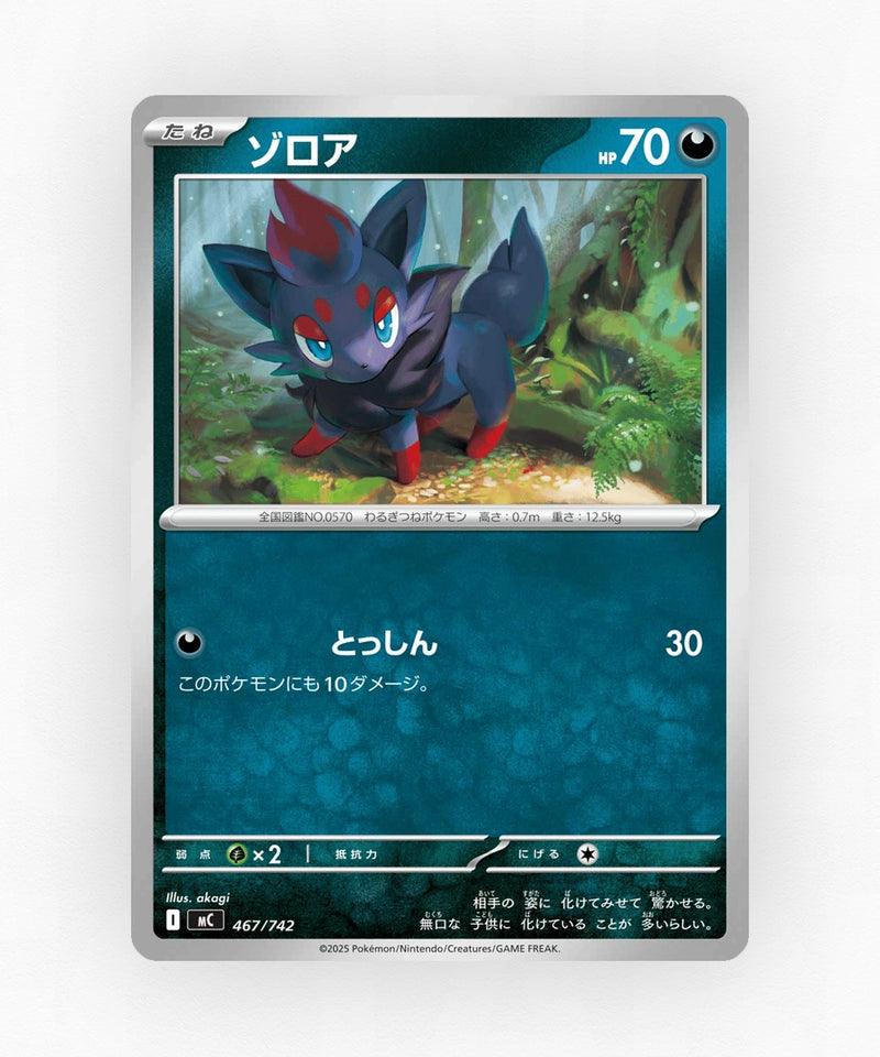 pk-mc_ja-467-non-holo