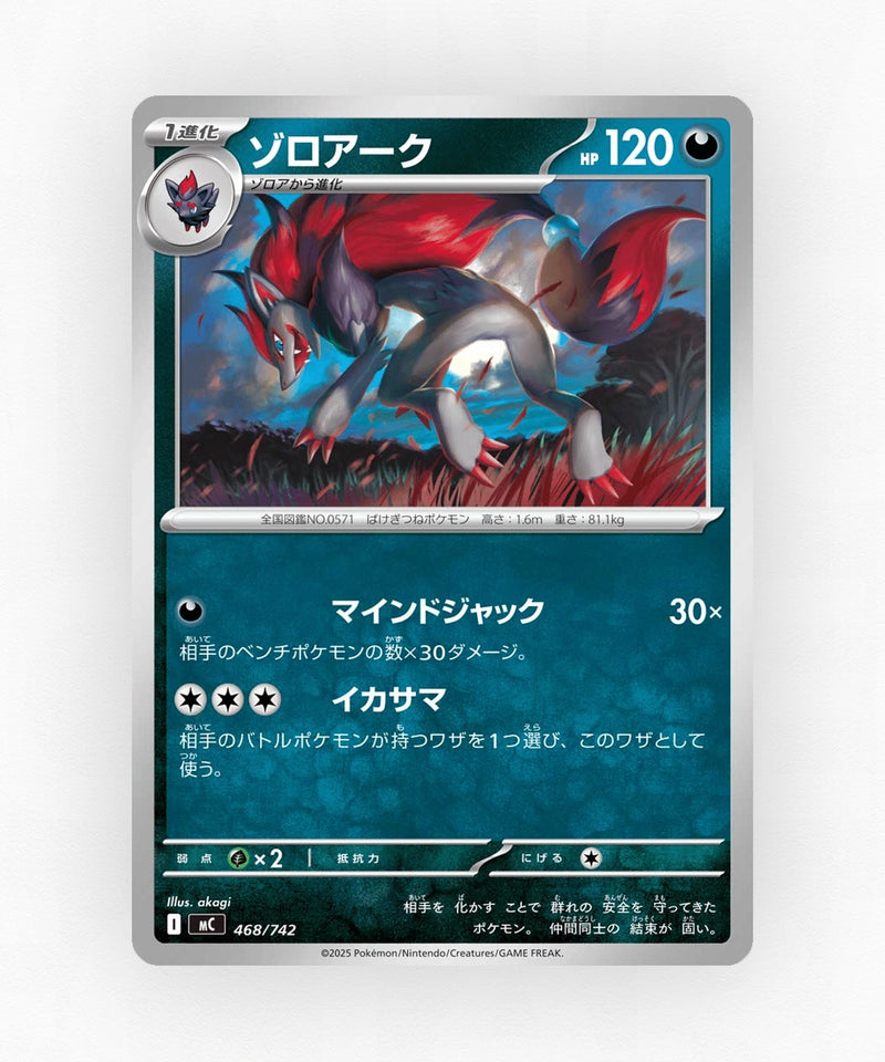 pk-mc_ja-468-non-holo
