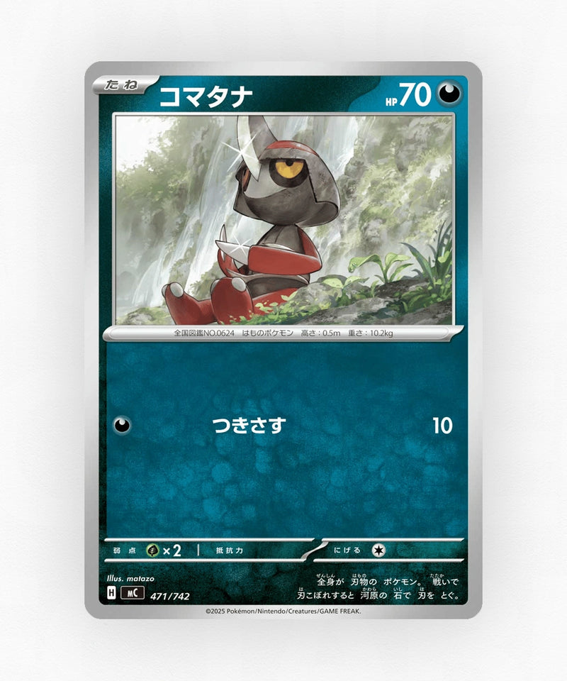 Pawniard - Start Deck 100 Battle Collection 471/742 (Non-Holo)