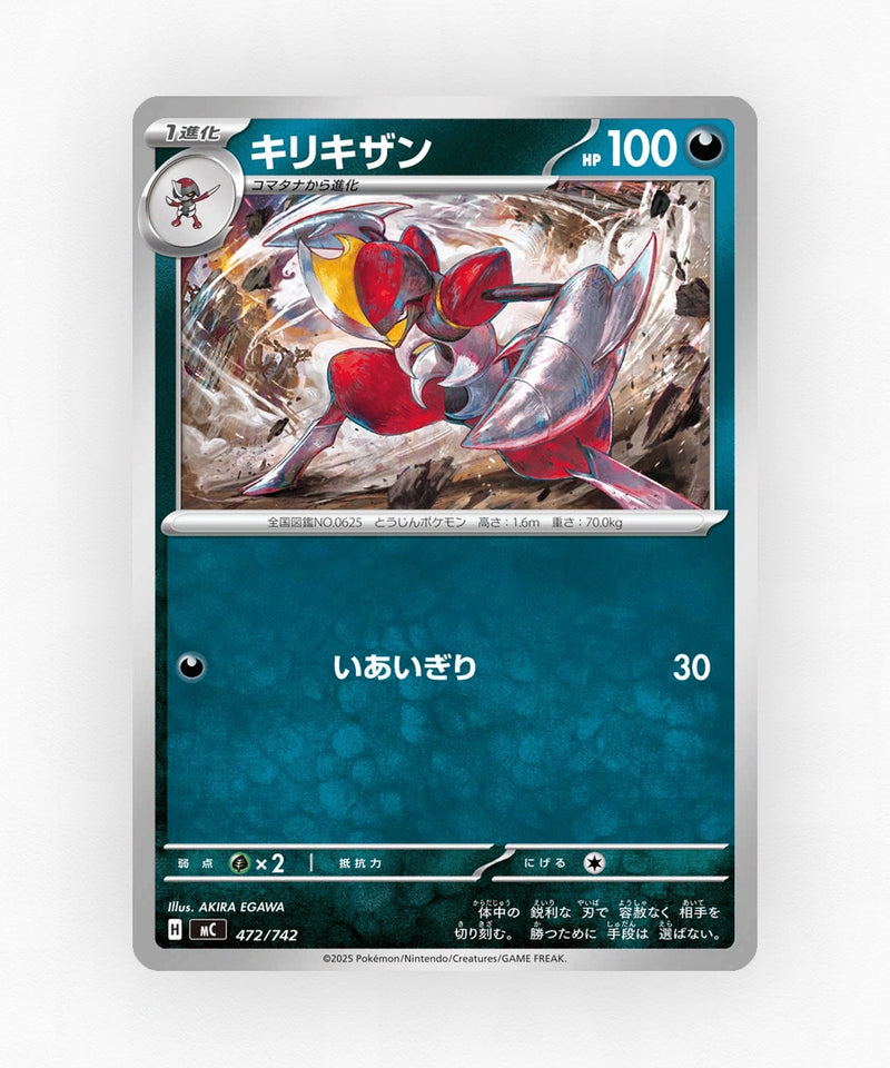 Bisharp - Start Deck 100 Battle Collection 472/742 (Non-Holo)