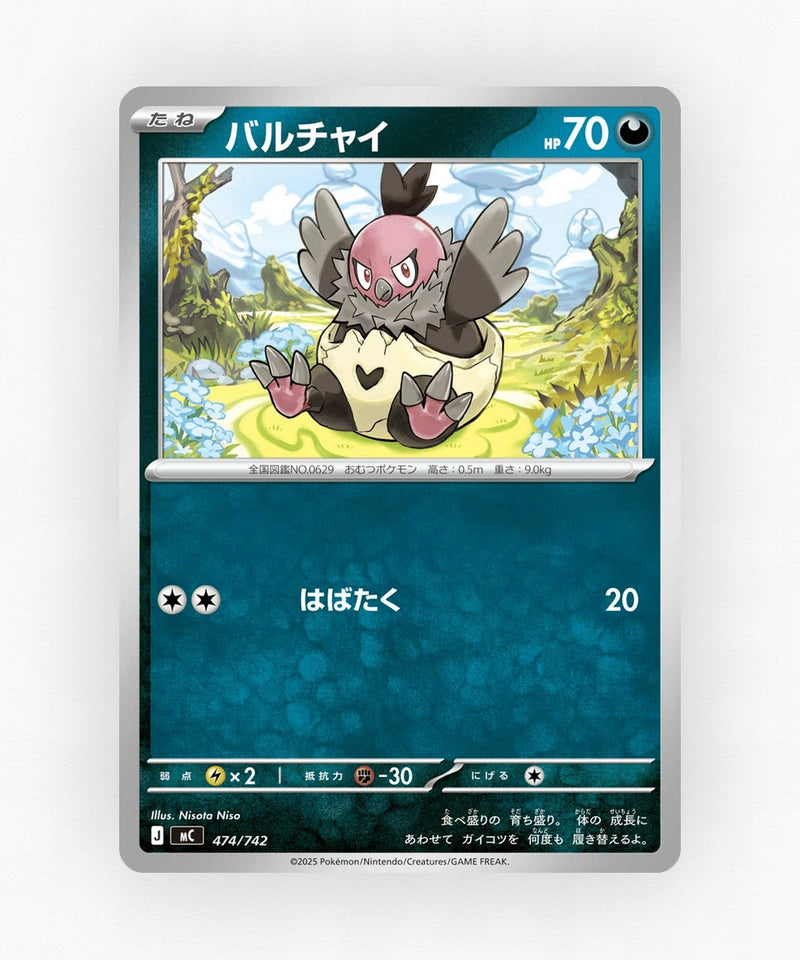 Vullaby - Start Deck 100 Battle Collection 474/742 (Non-Holo)