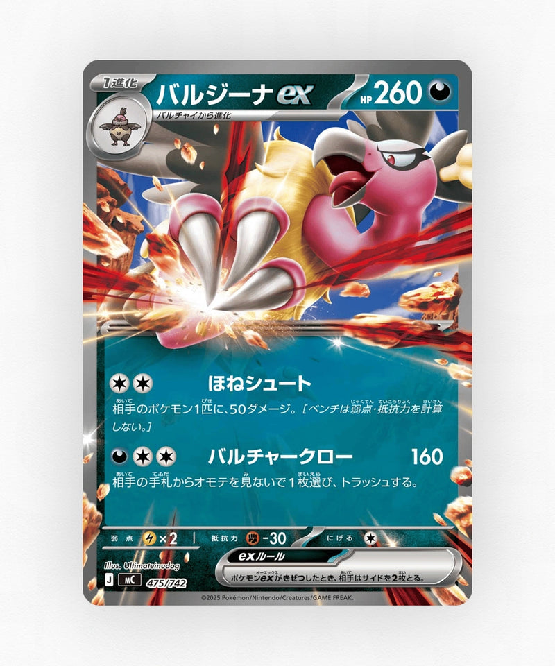 Mandibuzz ex - Start Deck 100 Battle Collection 475/742 (Non-Holo)