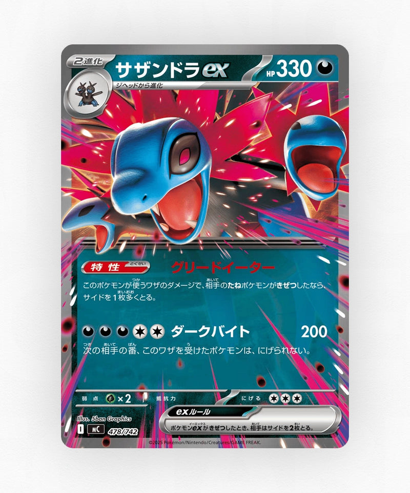 Hydreigon ex - Start Deck 100 Battle Collection 478/742 (Non-Holo)