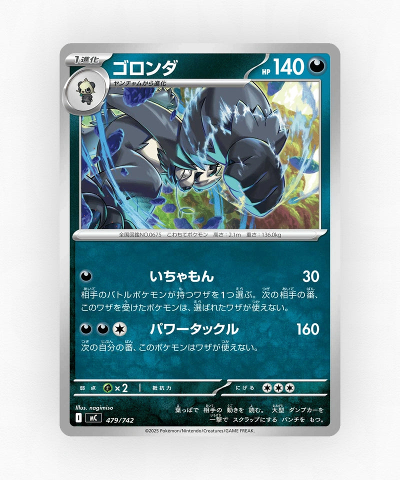 Pangoro - Start Deck 100 Battle Collection 479/742 (Non-Holo)