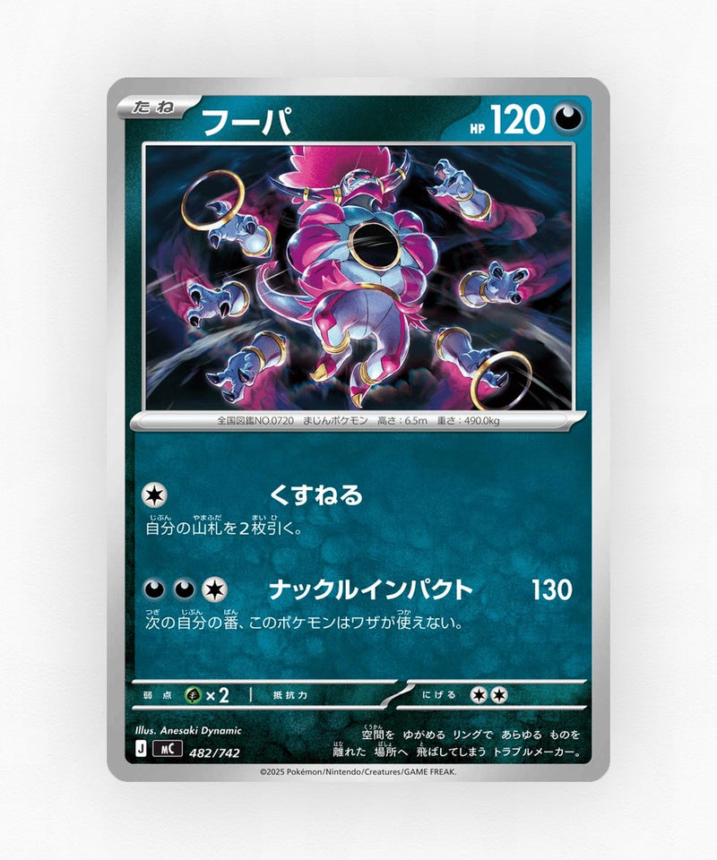 Hoopa - Start Deck 100 Battle Collection 482/742 (Non-Holo)