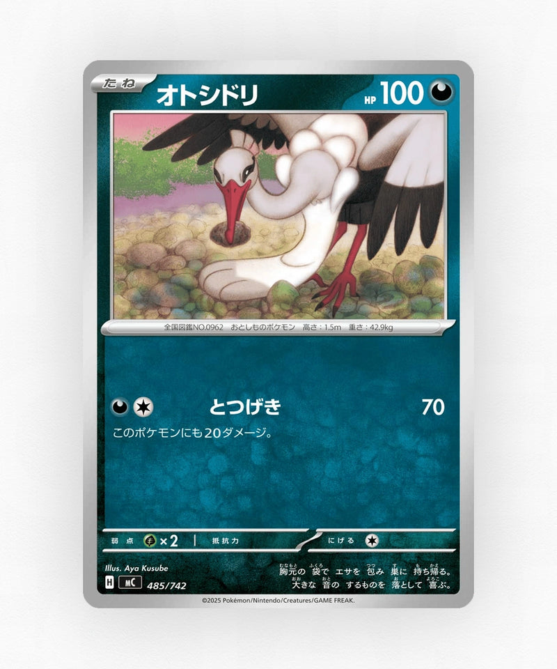Bombirdier - Start Deck 100 Battle Collection 485/742 (Non-Holo)