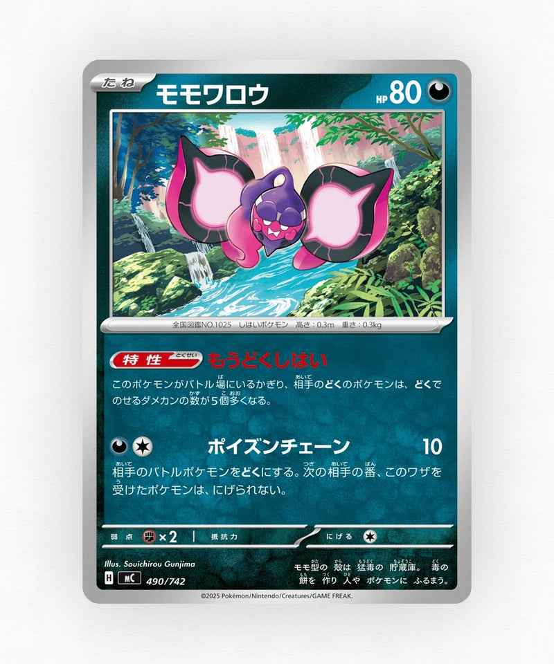 Pecharunt - Start Deck 100 Battle Collection 490/742 (Non-Holo)