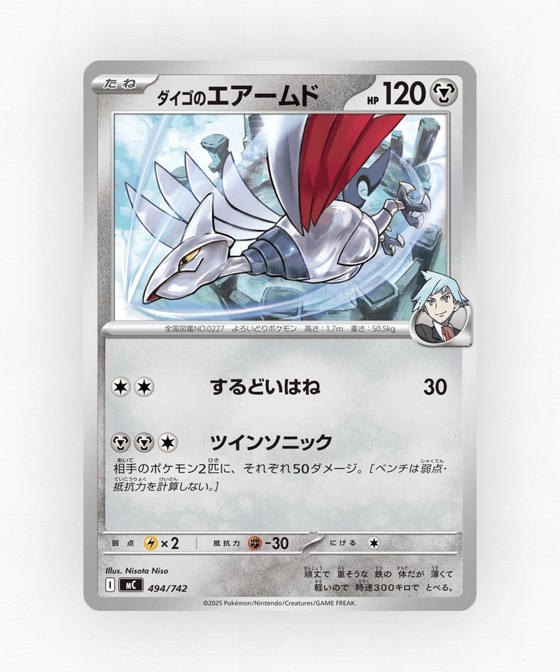 pk-mc_ja-494-non-holo