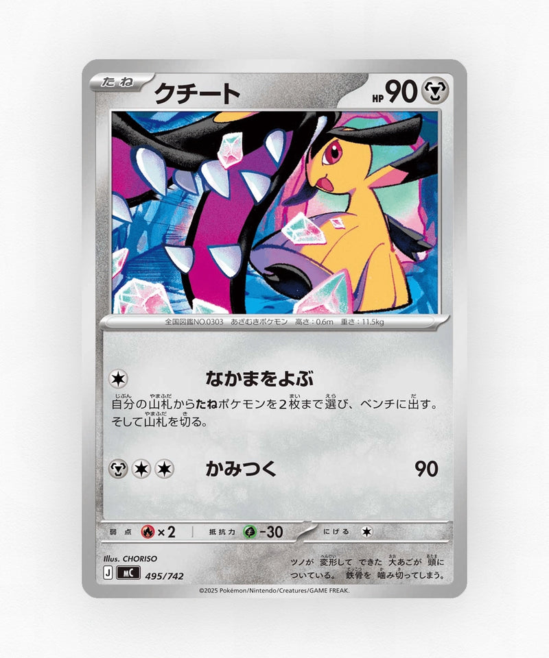 pk-mc_ja-495-non-holo