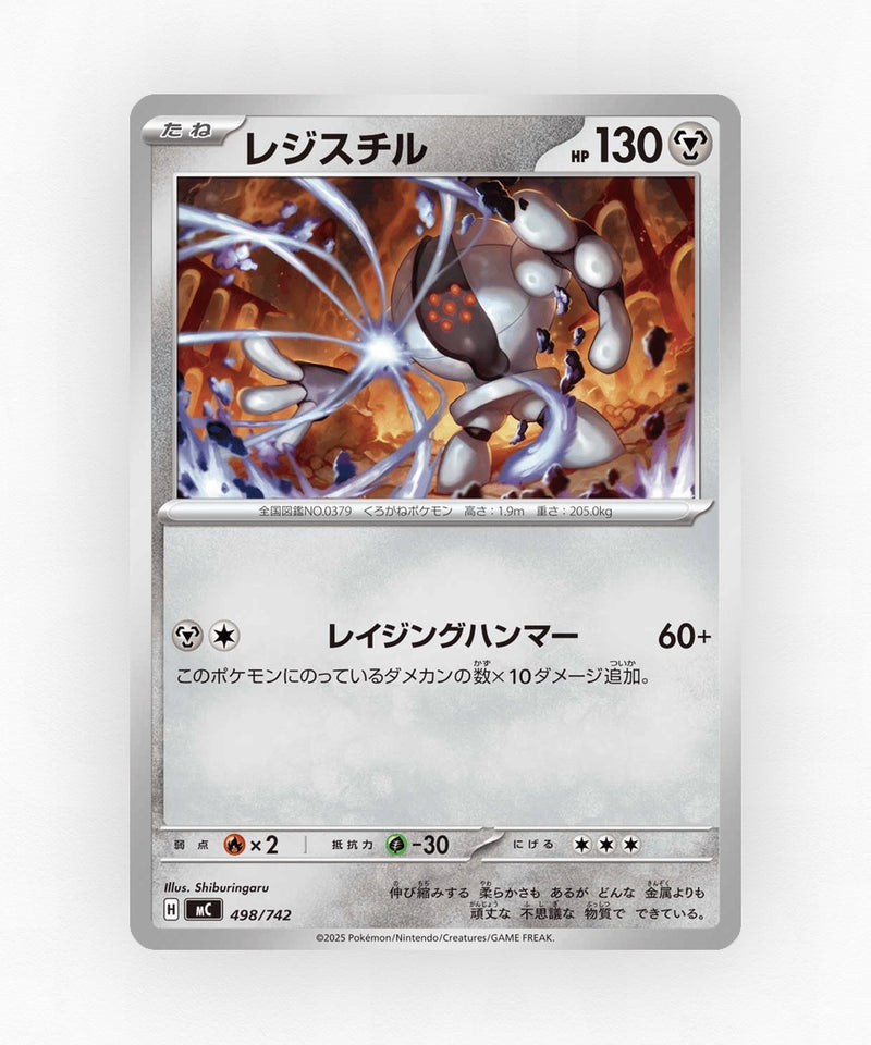 pk-mc_ja-498-non-holo