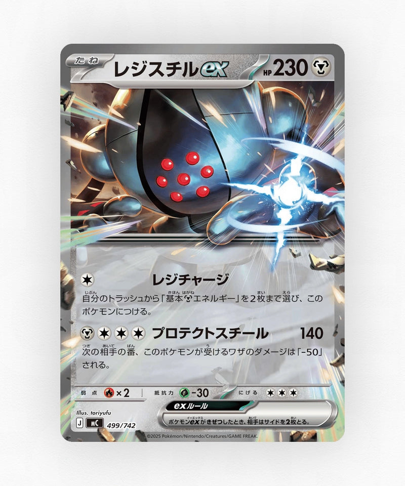 pk-mc_ja-499-reverse-holo
