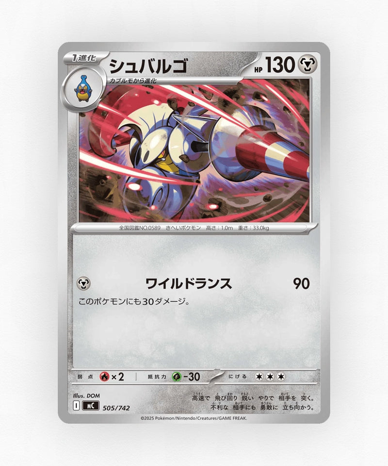 Escavalier - Start Deck 100 Battle Collection 505/742 (Non-Holo)