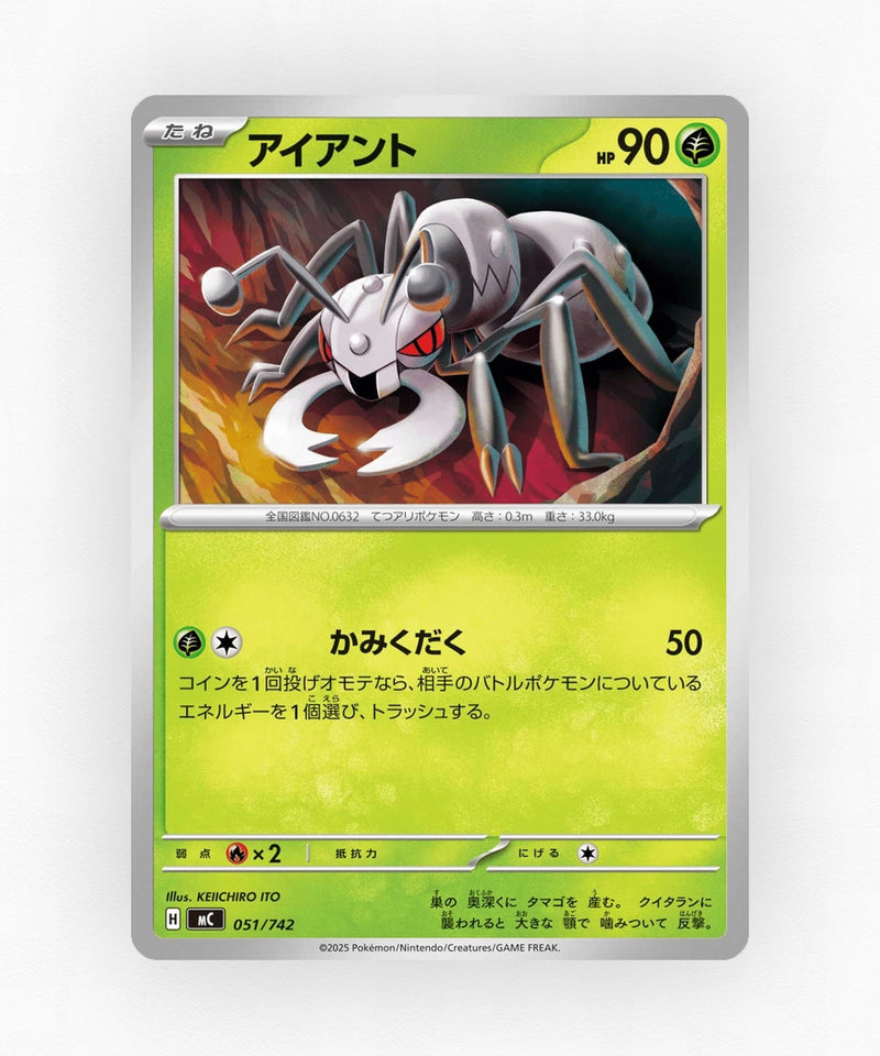 Durant - Start Deck 100 Battle Collection 051/742 (Non-Holo)