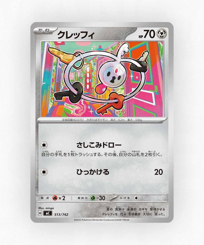 Klefki - Start Deck 100 Battle Collection 513/742 (Non-Holo)